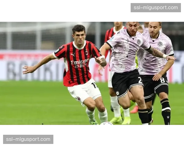 AC米兰客场挑战乌迪内斯，红黑军团争取重返胜利轨道